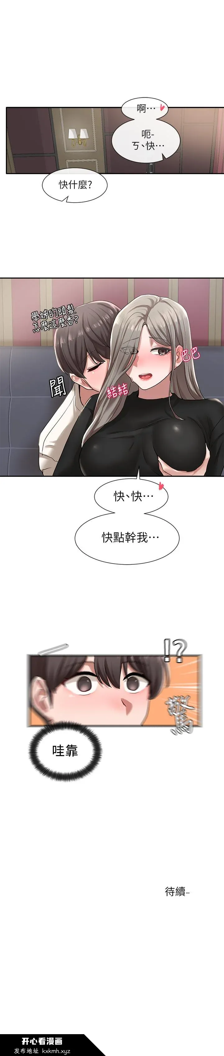 第23話