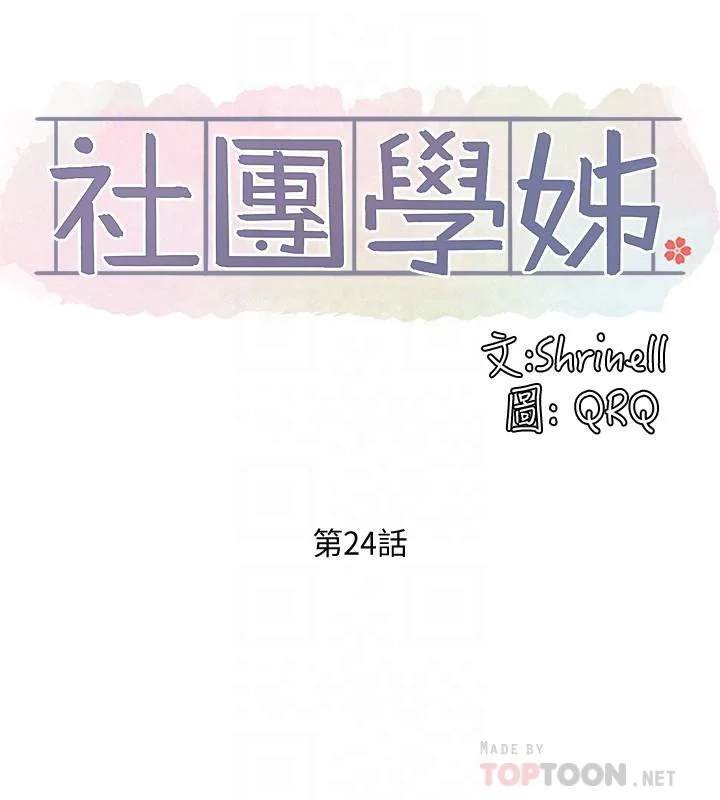 第24話