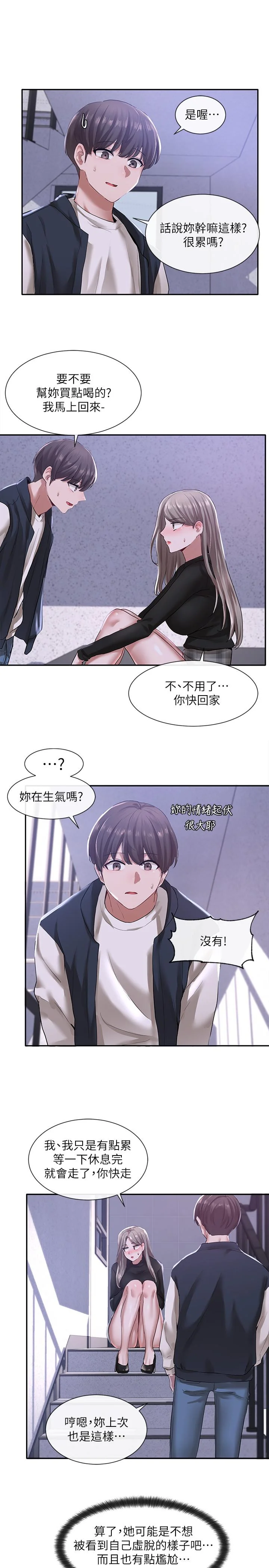 第25話