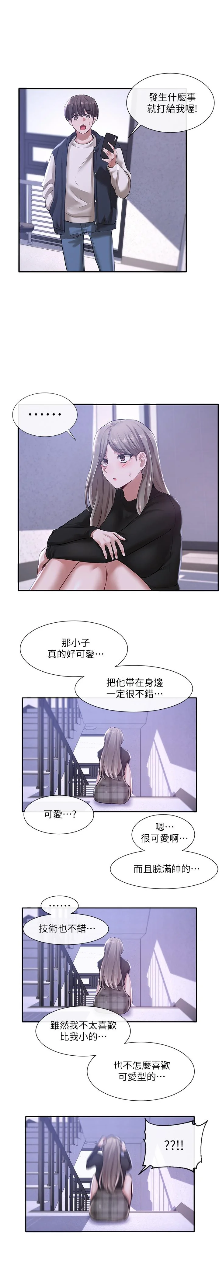 第25話