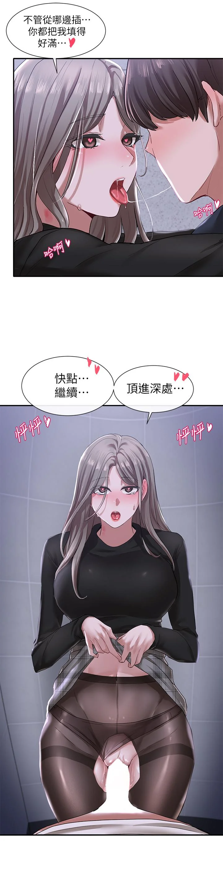 第25話