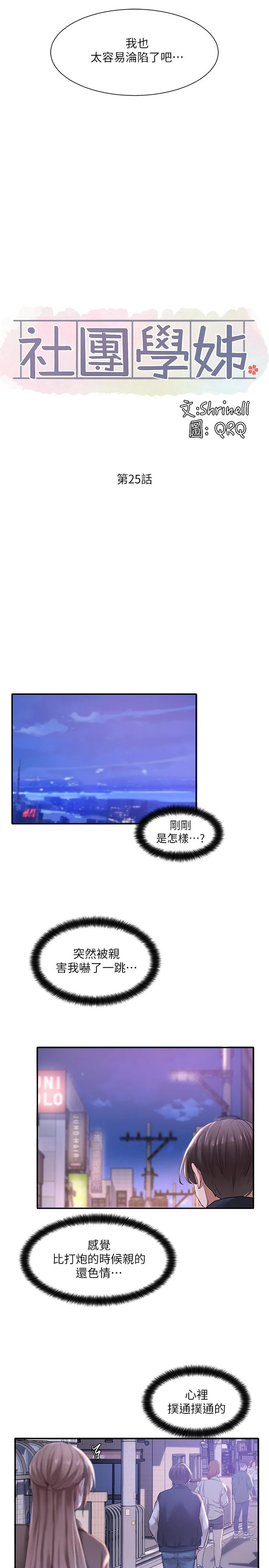 第25話