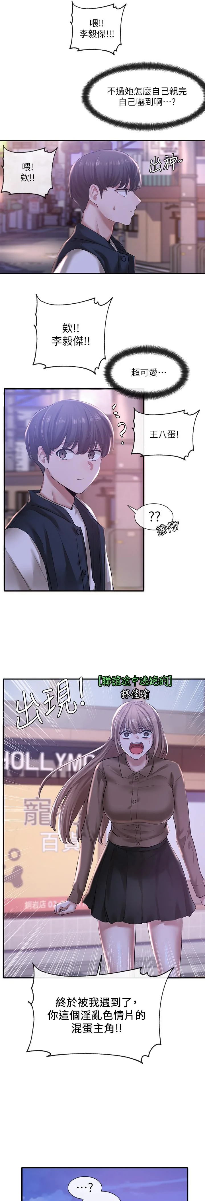 第25話