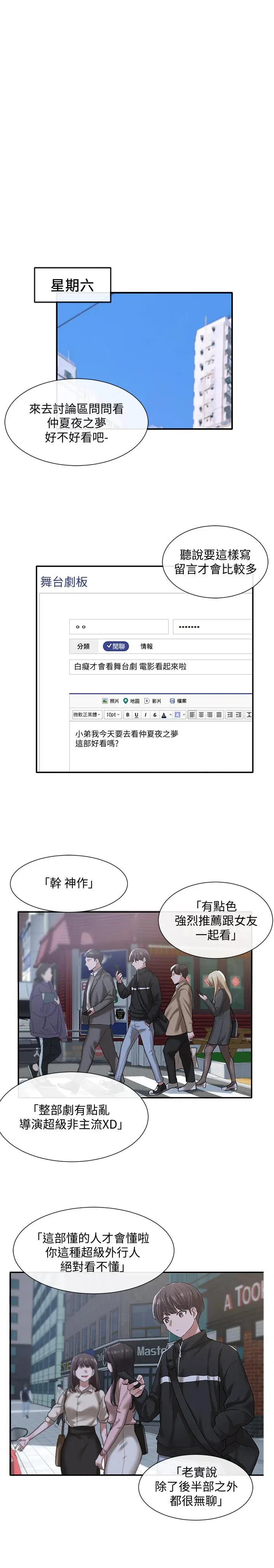 第26話
