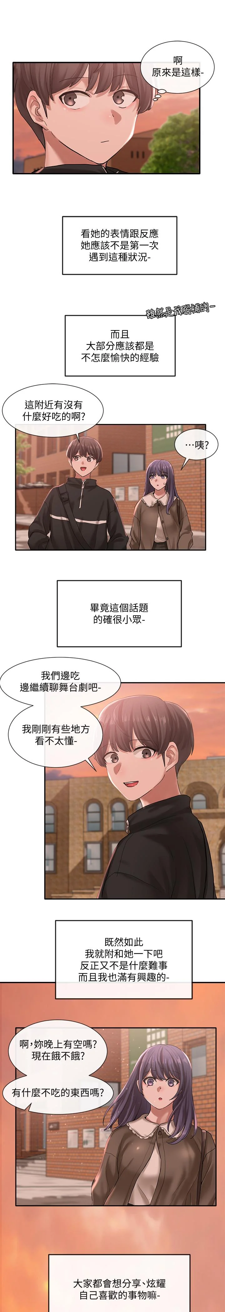 第26話