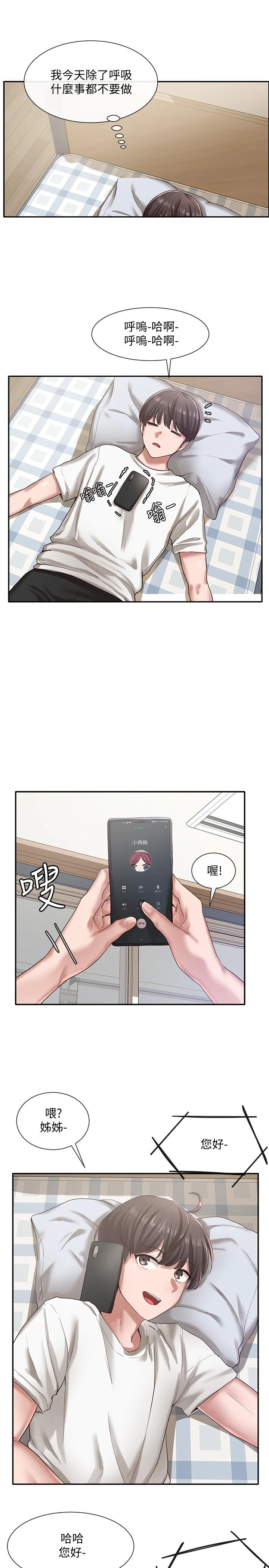 第27話