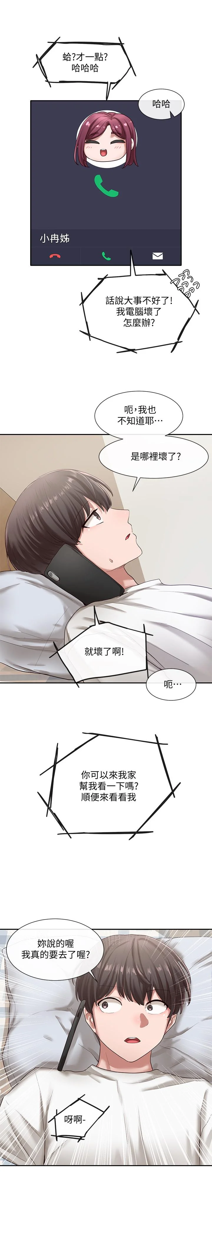 第27話