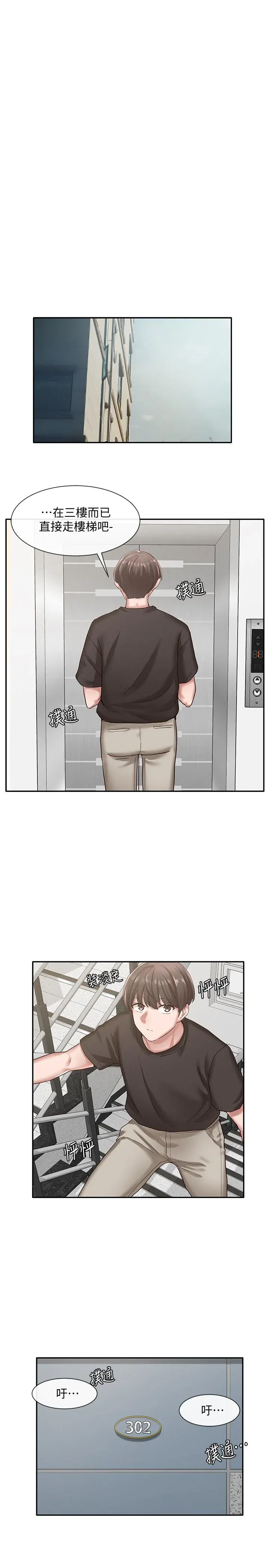 第27話