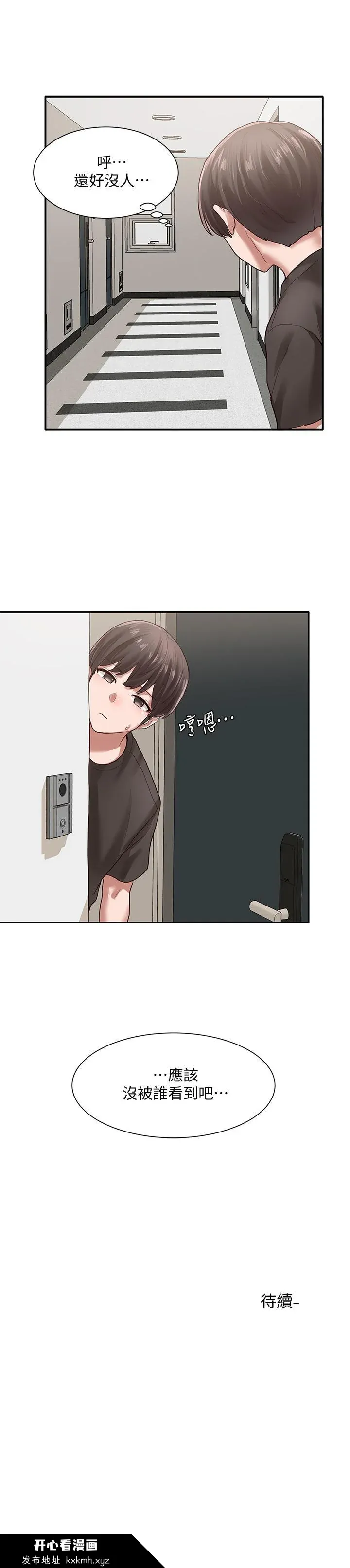 第29話