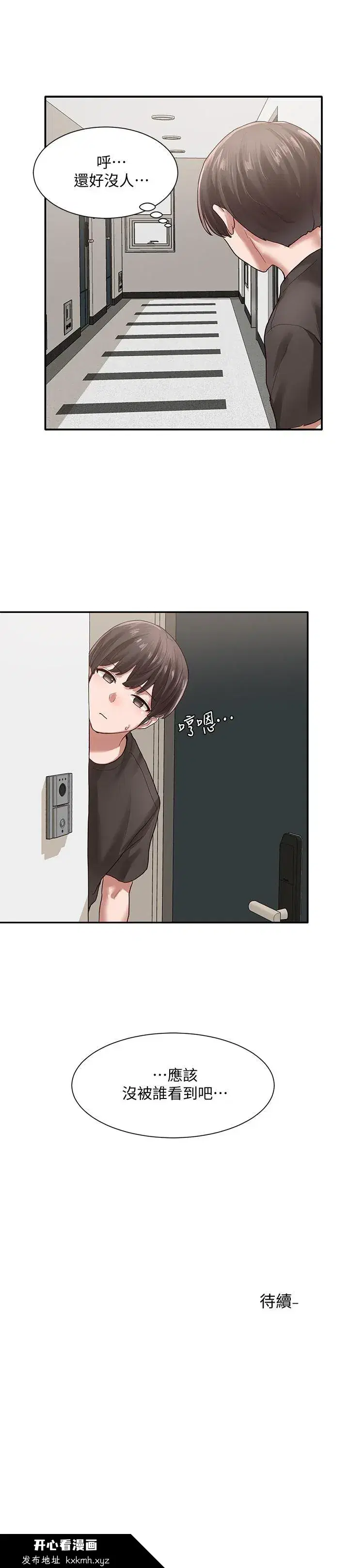 第29話