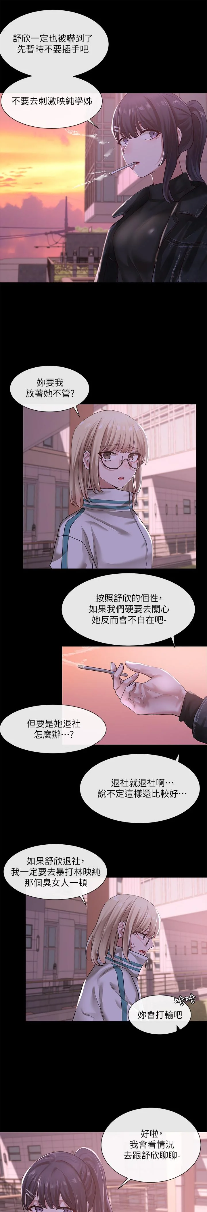 第30話