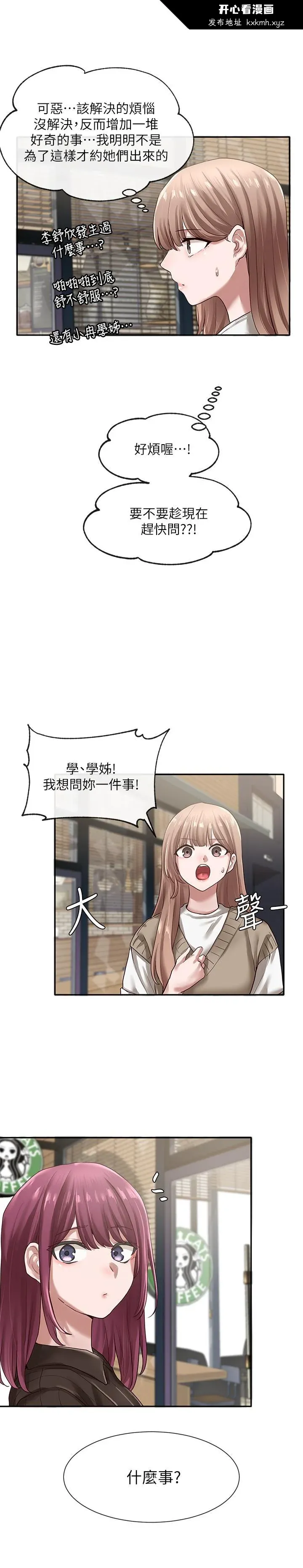 第31話