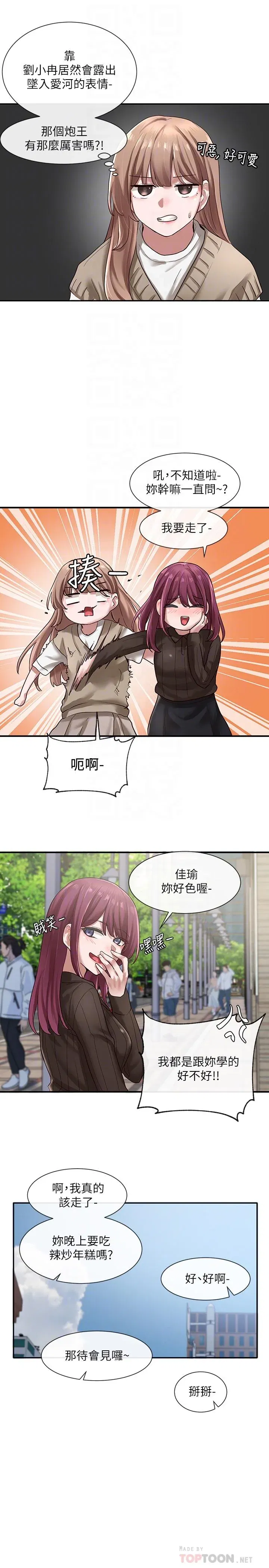 第31話