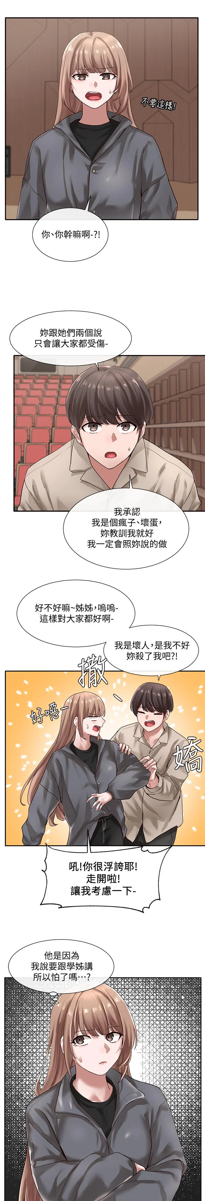 第32話