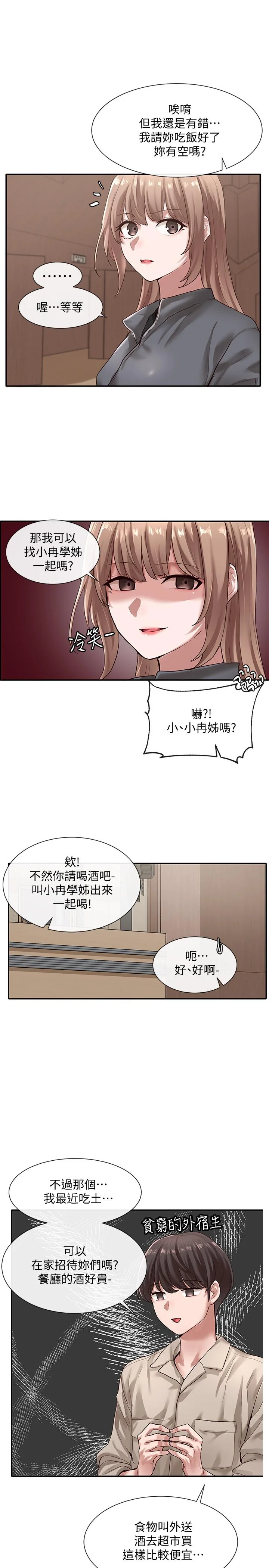 第32話