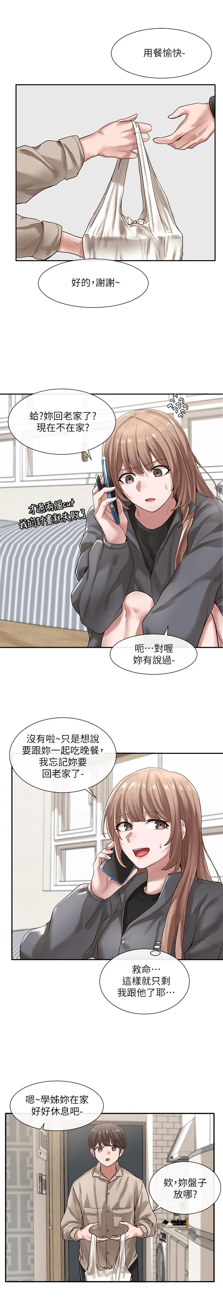 第32話