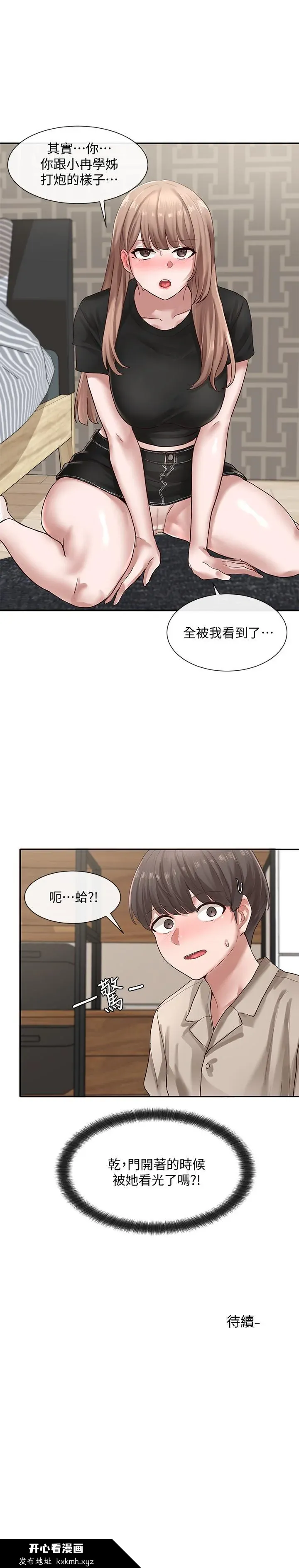 第32話
