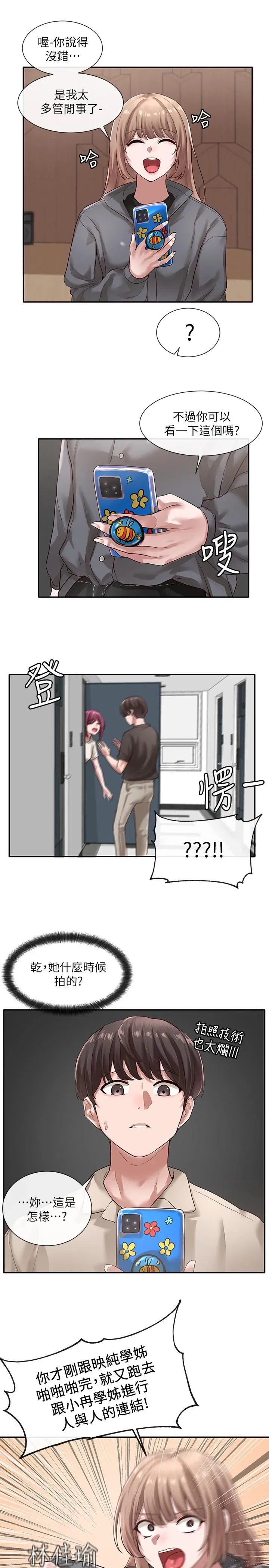 第32話