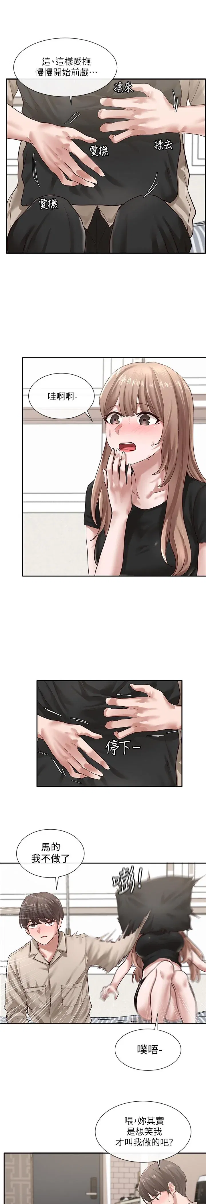 第33話