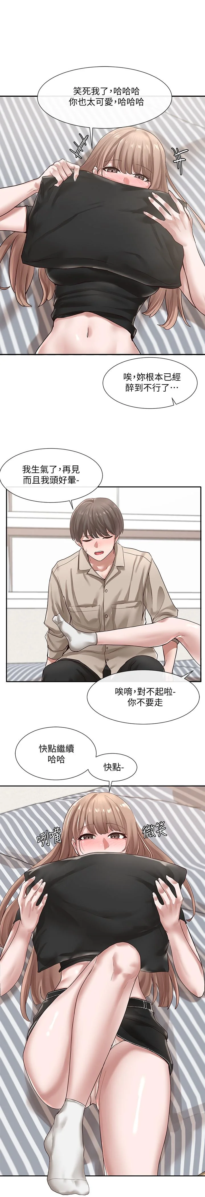 第33話