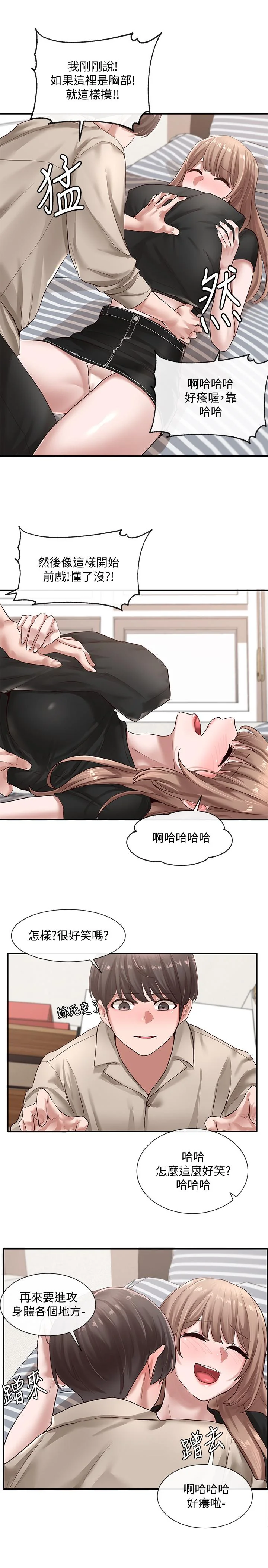 第33話