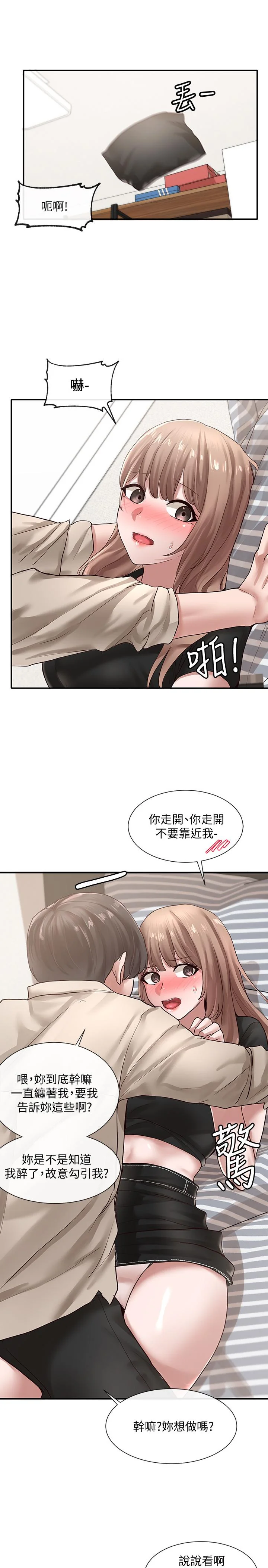 第33話