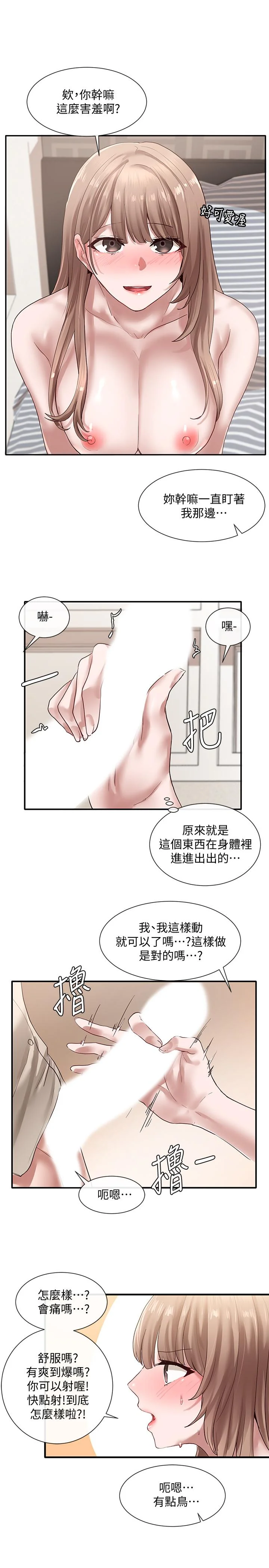 第34話
