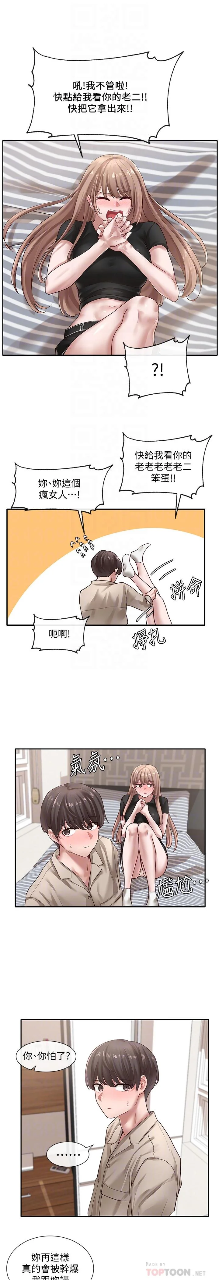 第34話