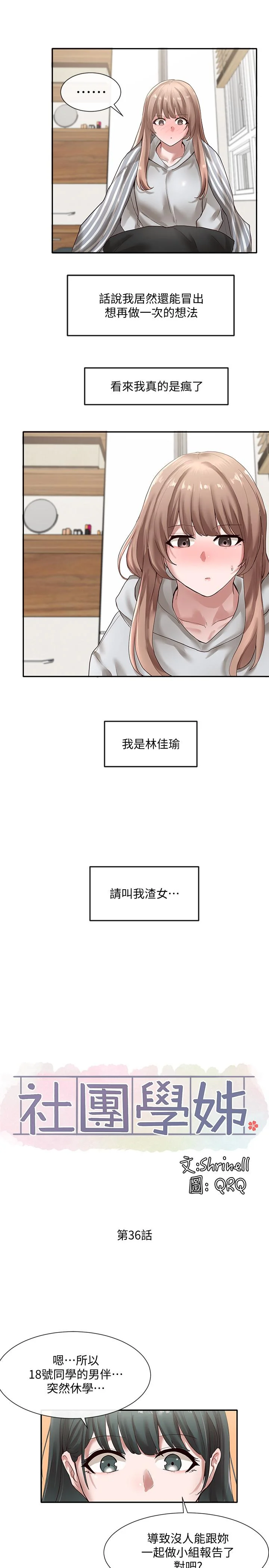 第36話