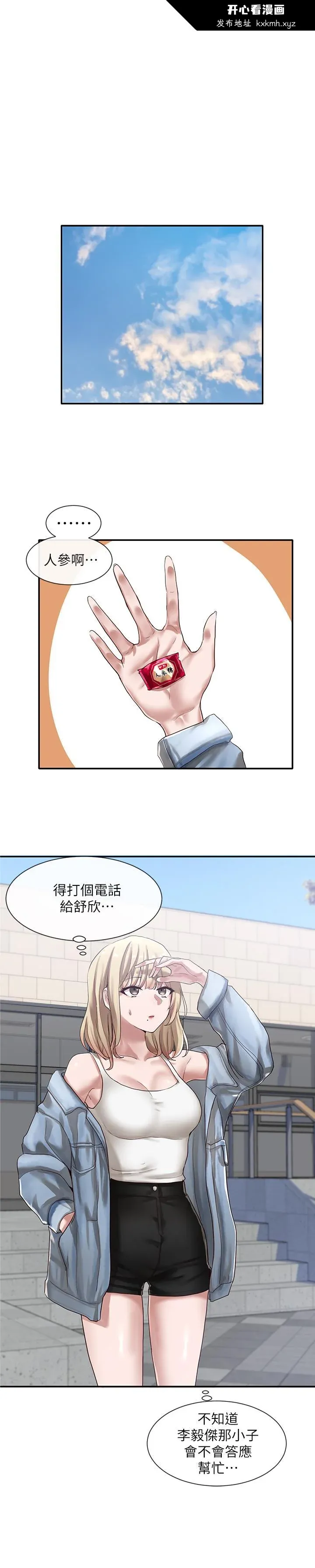 第37話
