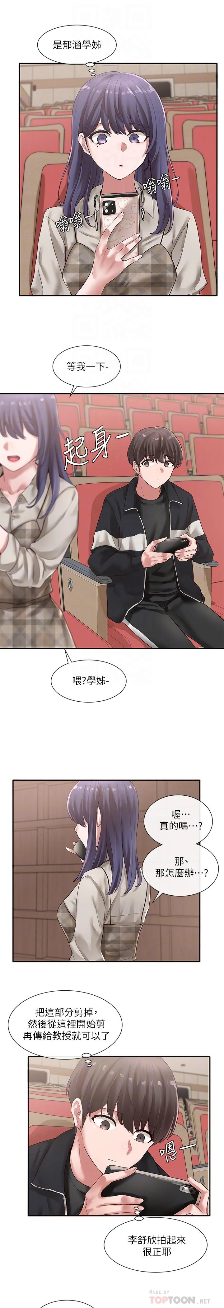 第37話