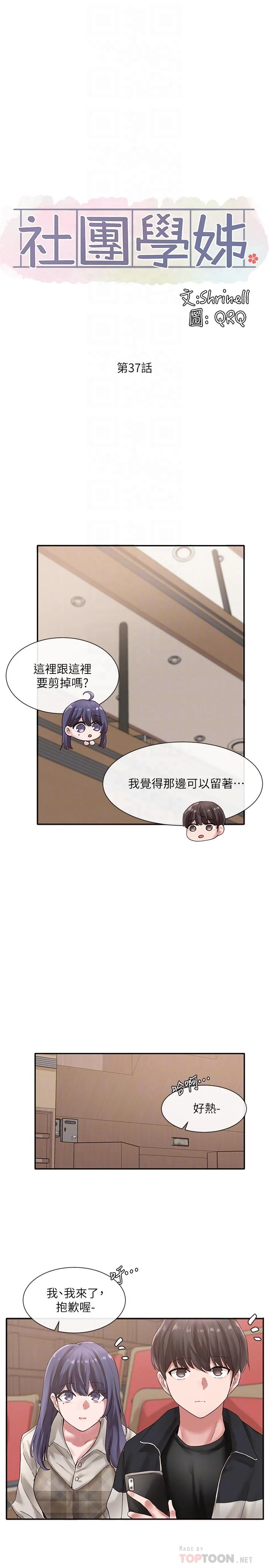 第37話