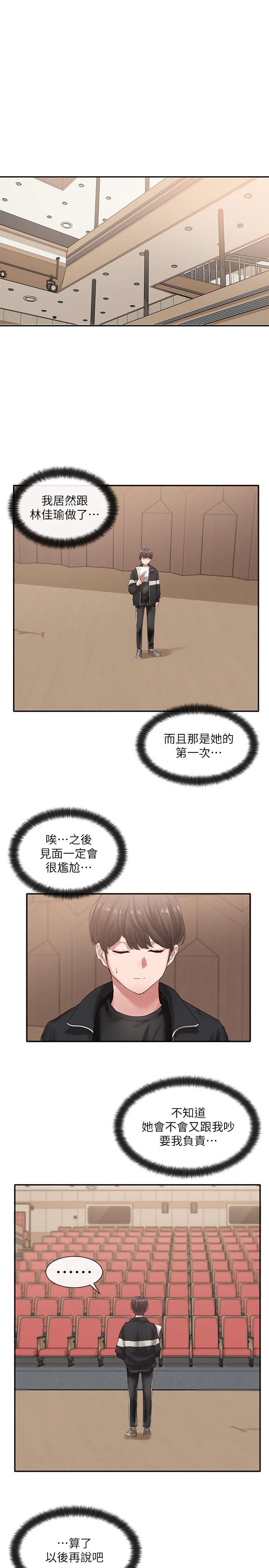 第37話