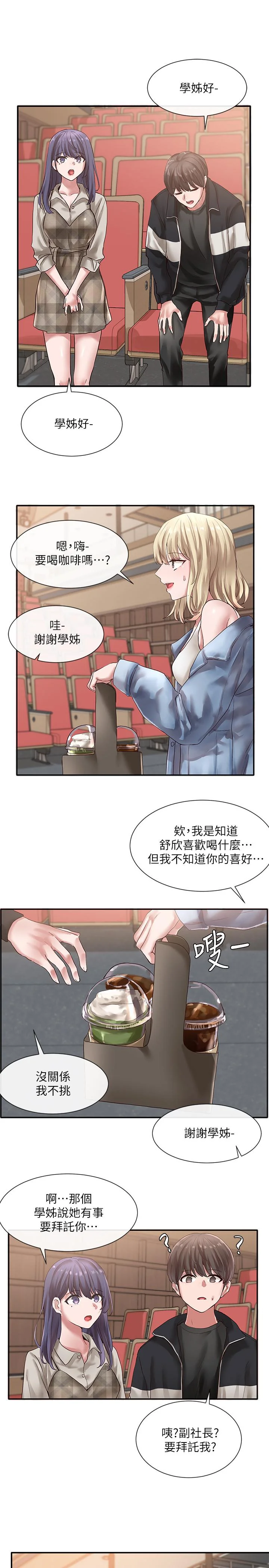 第37話