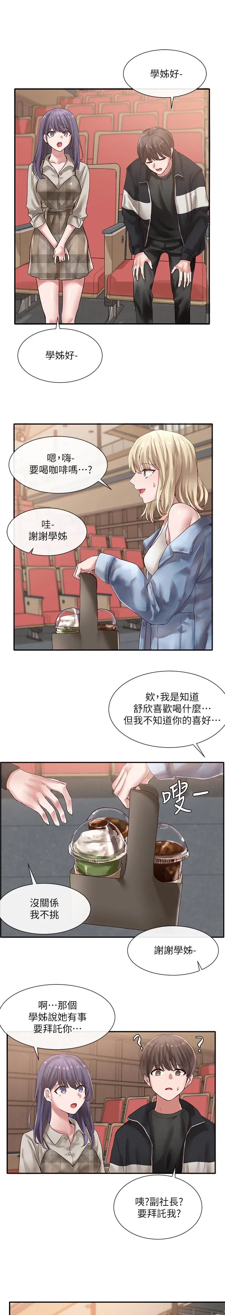 第37話
