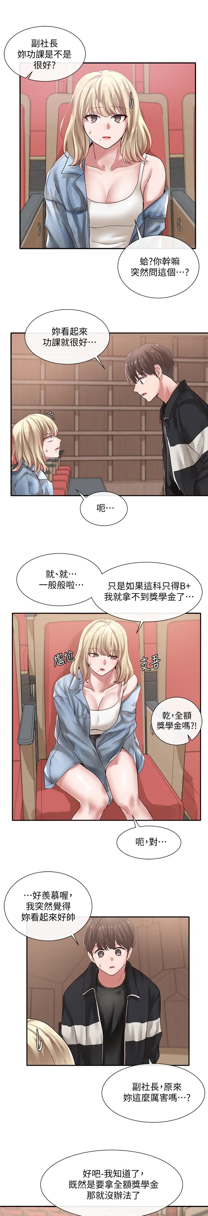 第37話