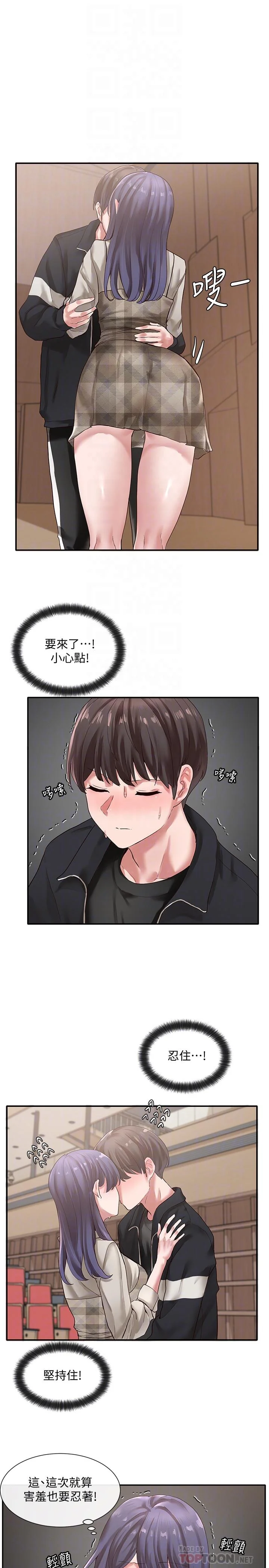 第37話