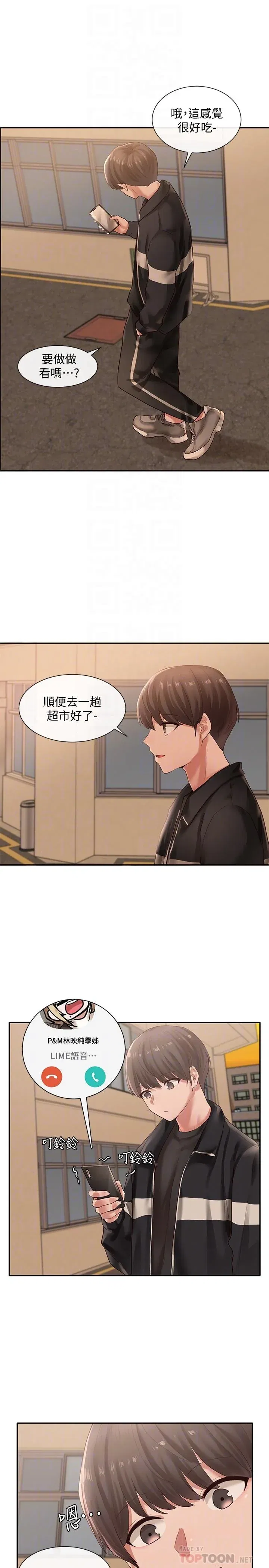 第38話