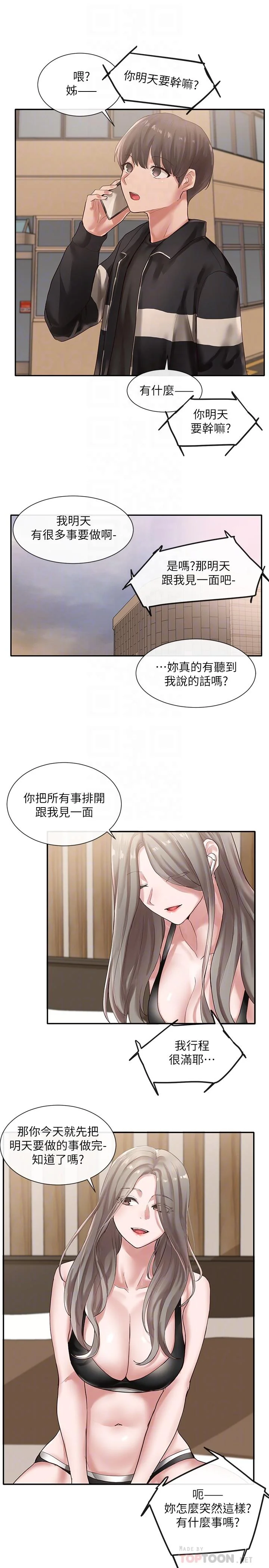 第38話
