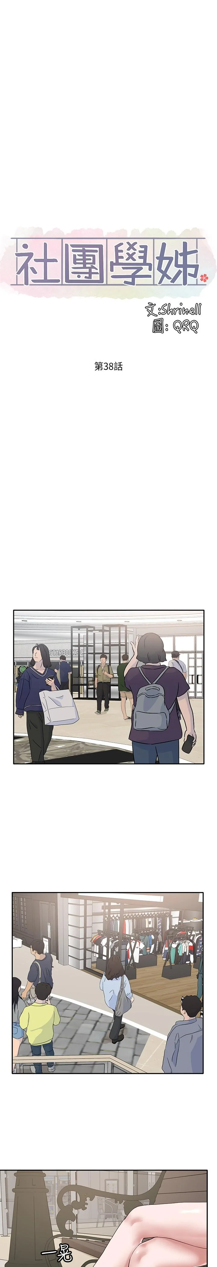 第38話