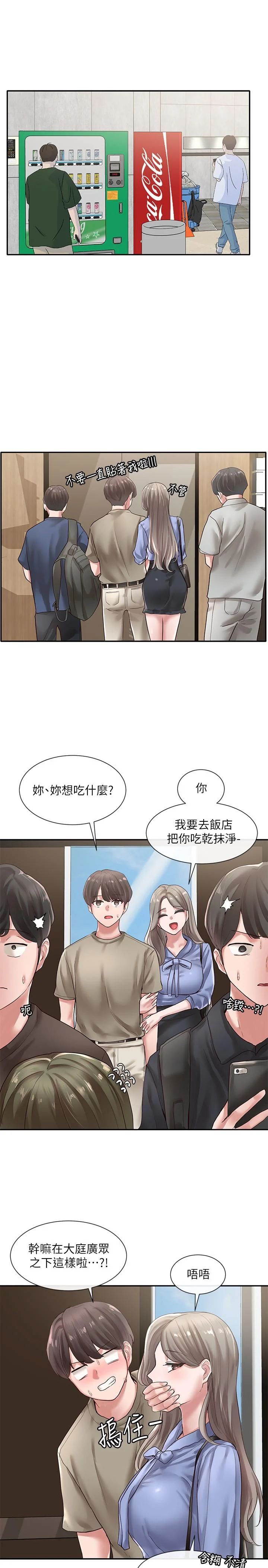 第38話