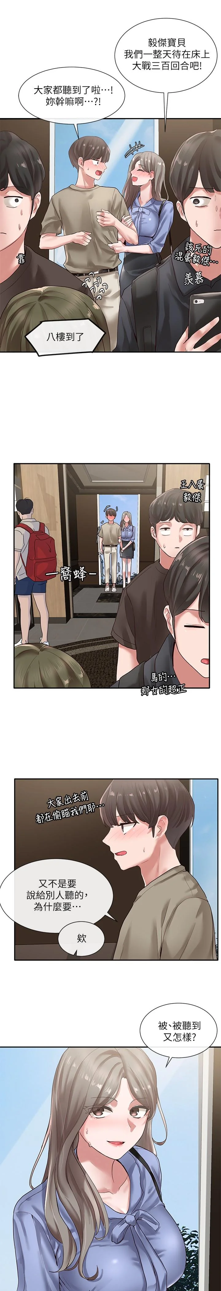 第38話