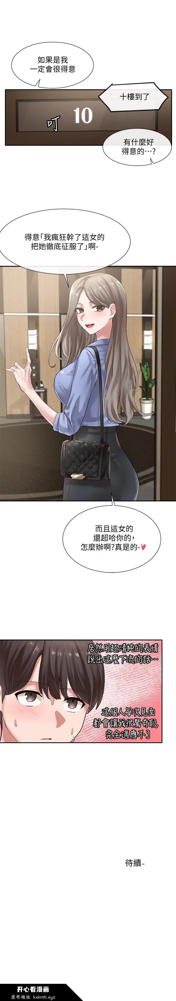 第38話