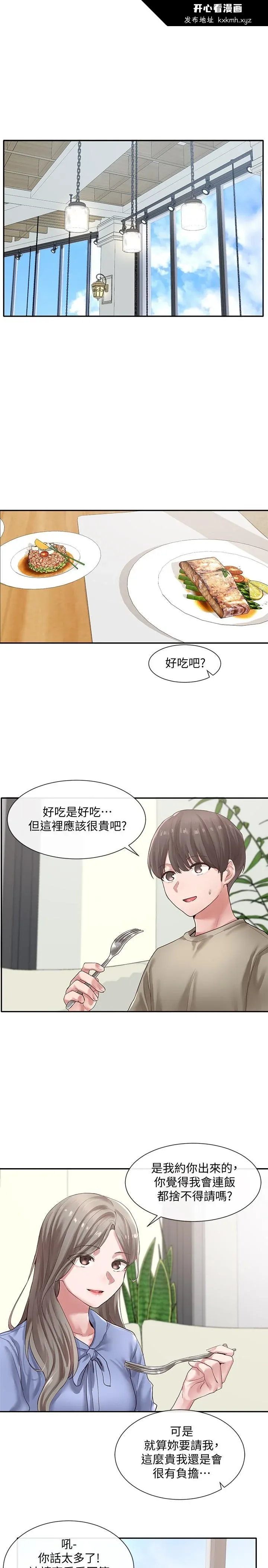 第39話