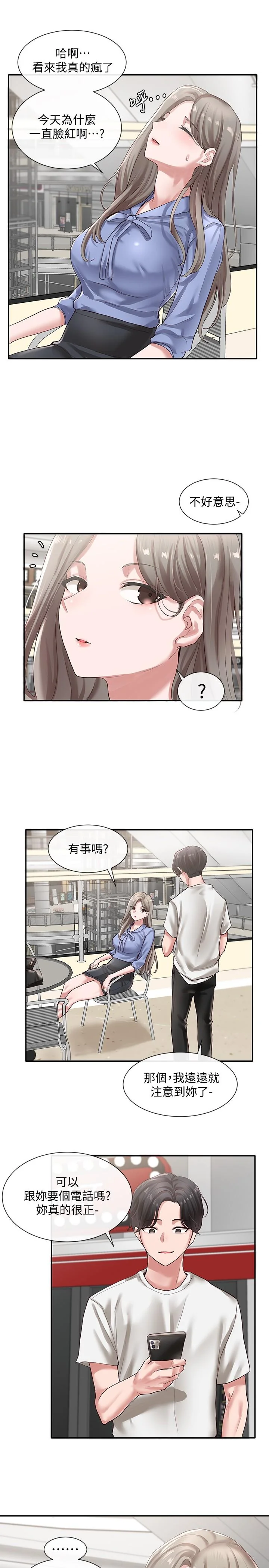 第39話