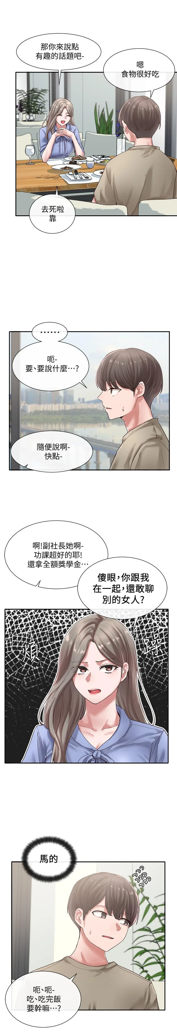 第39話