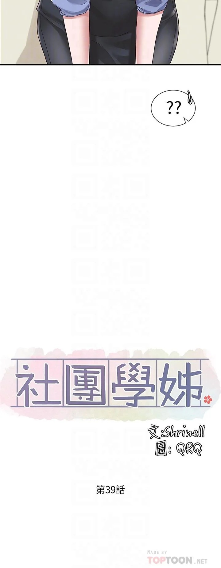 第39話