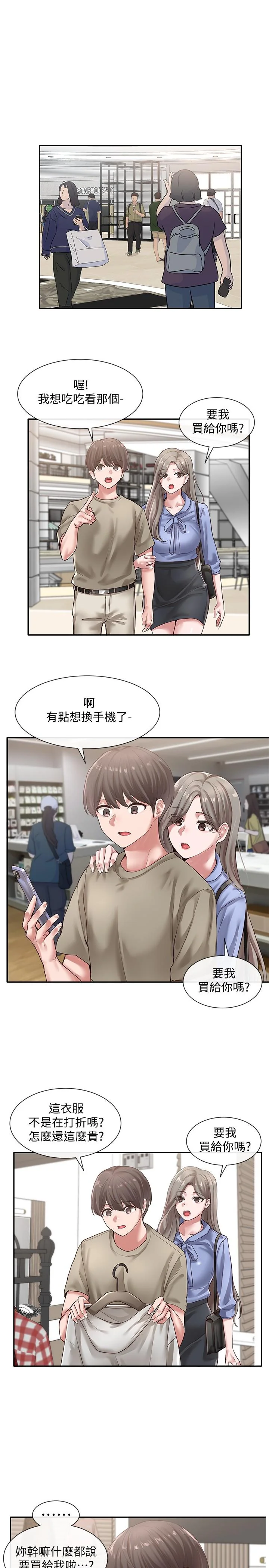 第39話