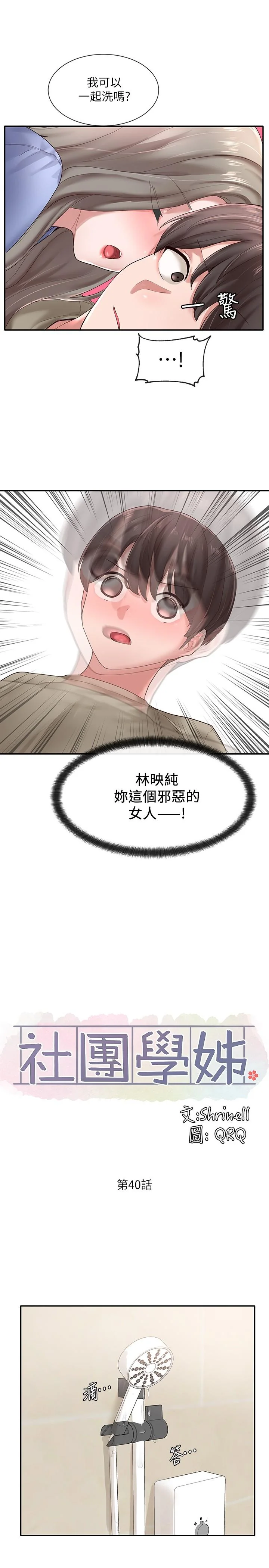 第40話