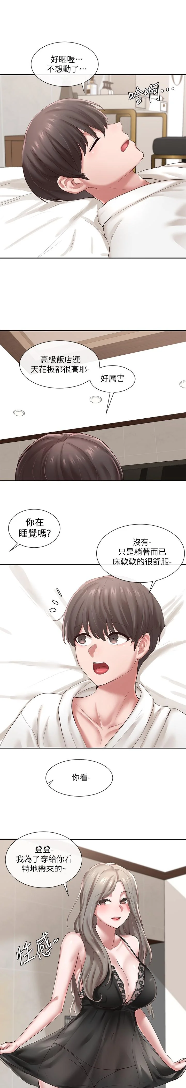 第41話